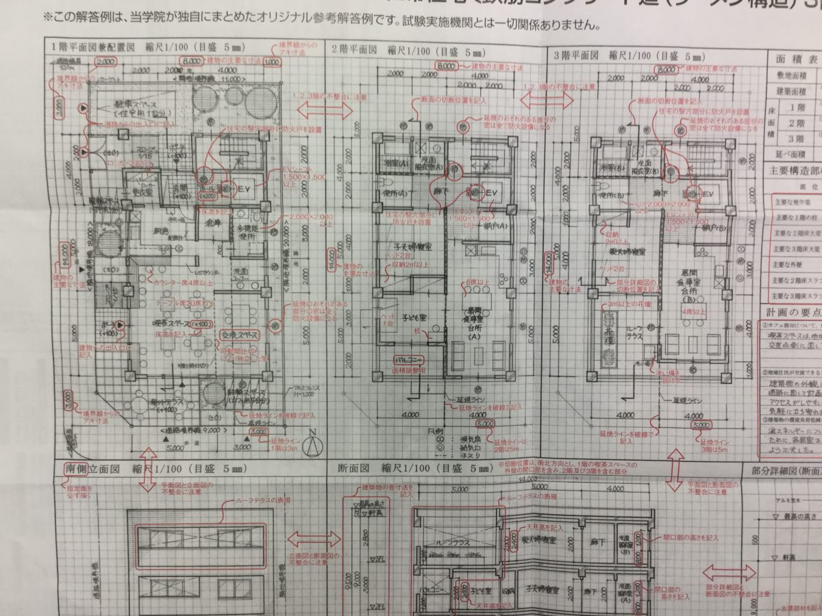 二級建築士製図試験対策 - 本